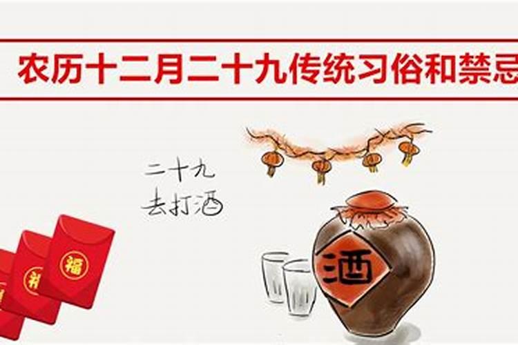 农历十二月二十九怎么落款？