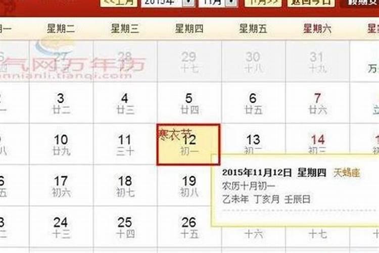 农历2月28日是鬼节