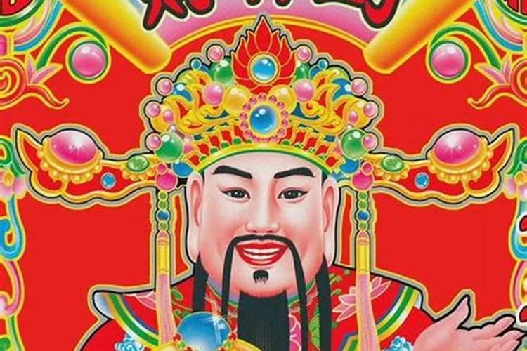 北方财神节哪天？