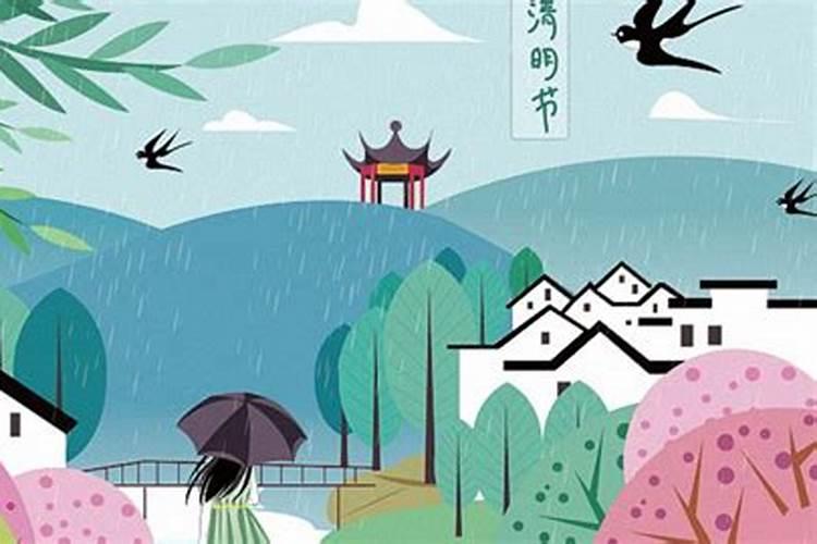 清明节习俗大全简单