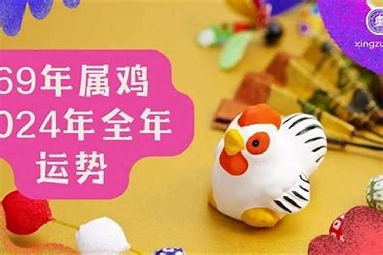 九月属鸡的运程如何？