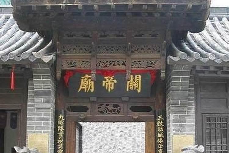 辽宁灌水爱阳关帝庙做法事