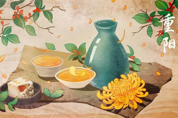 重阳节的元素有哪些？