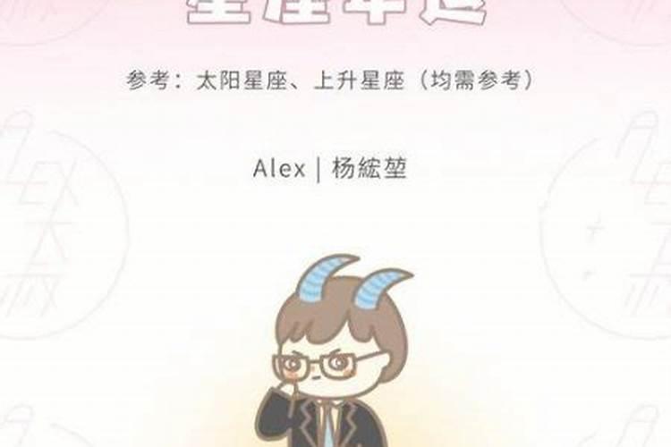 2026年最惹小人星座女