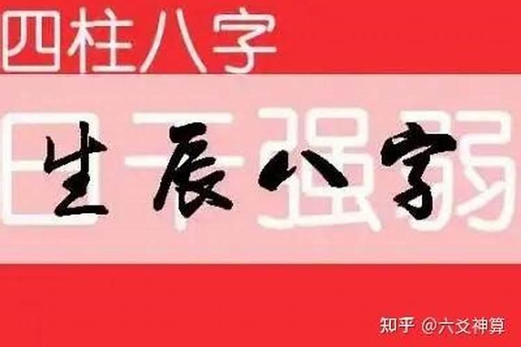 八字越算命越薄吗？