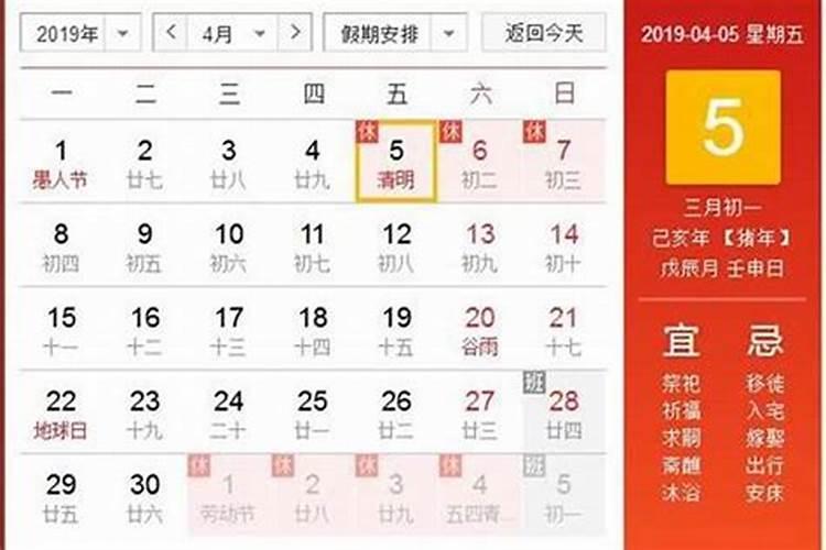 清明节是几月几日阴历几月几日？