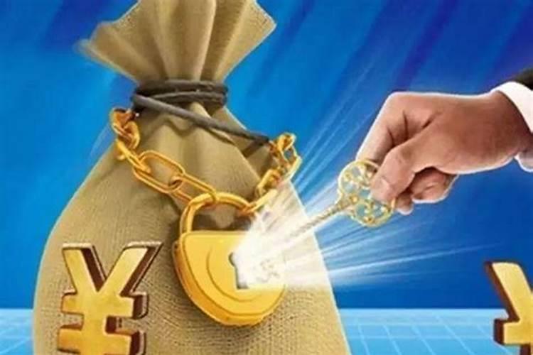 运势外泄容易破财