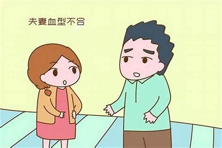 孩子化解夫妻八字不合