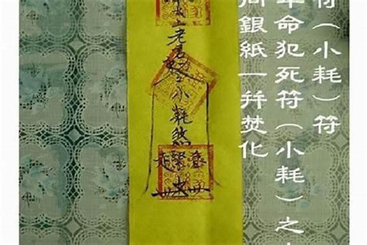 身上带太岁符注意什么意思？