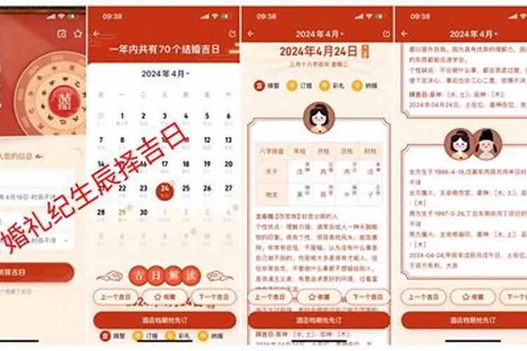 2026年本命年结婚吉日时间