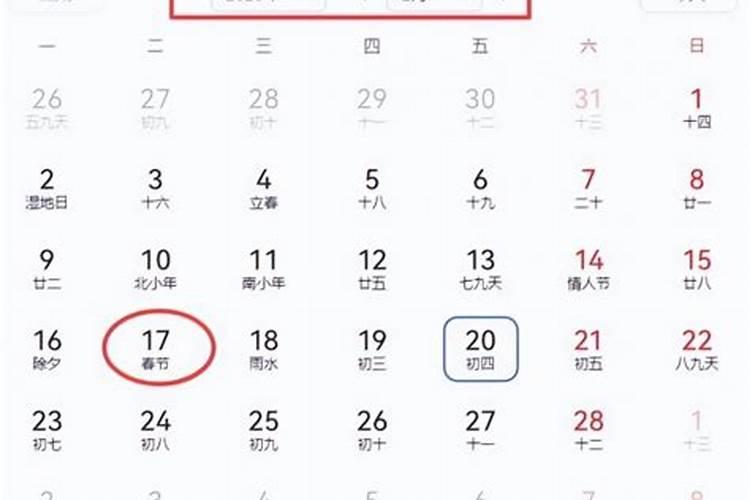 找找2026年几号除夕？