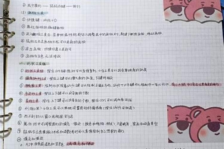 腊月笔记是什么意思？