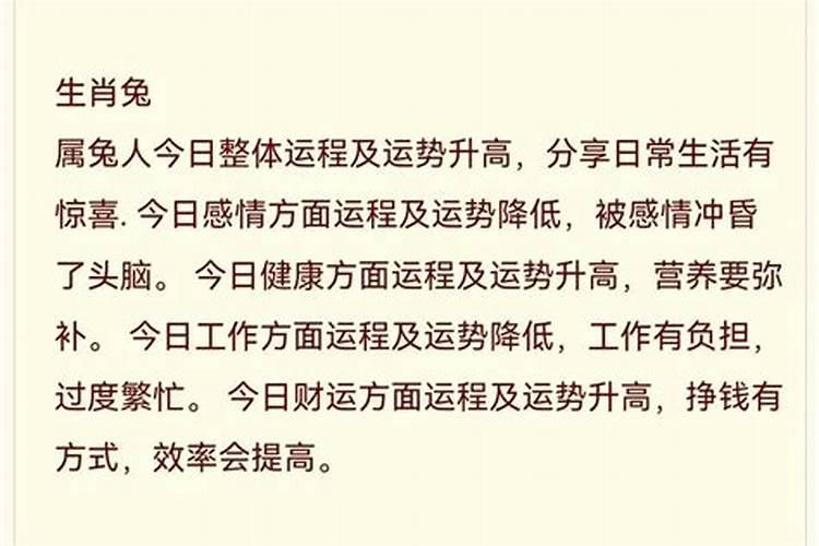 狂月天时2026年运程