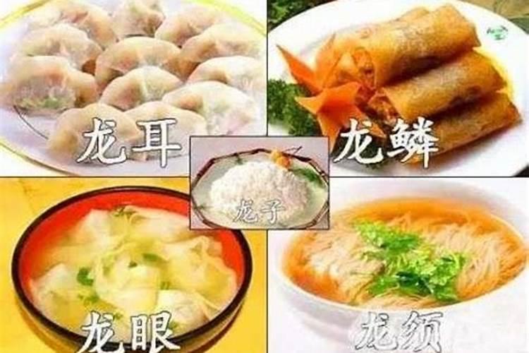 武汉二月二饮食习俗