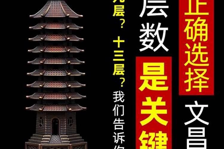 文昌塔底座的字都是什么字？