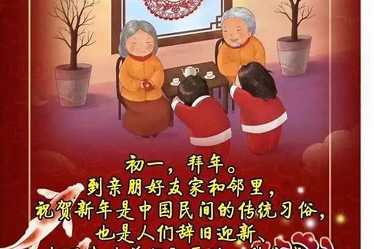 正月初一至十五禁忌