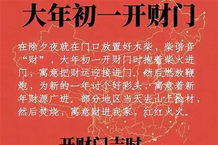 正月初二几点开工？