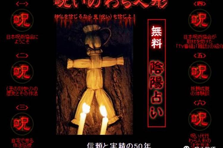 诅咒小人的咒语有哪些？