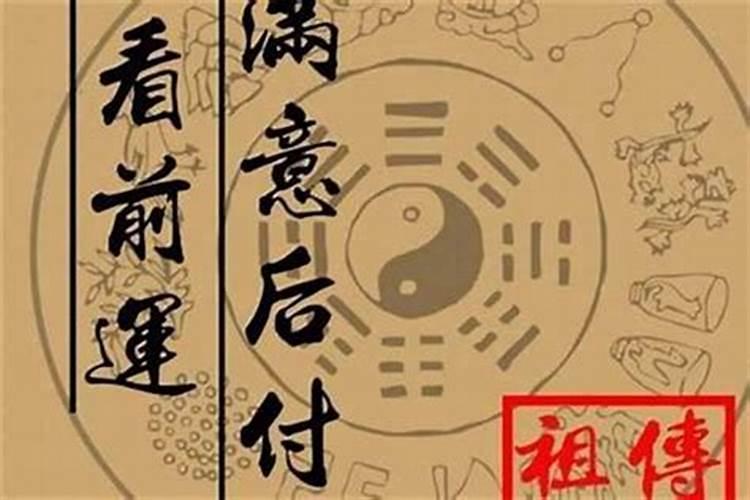 生辰八字不好怎样化解？