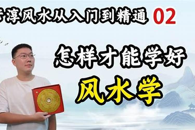 风水学怎样才能考试成功？
