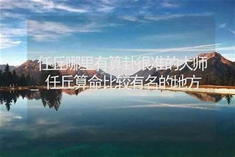 淮北哪里有算命比较准灵验的地方？