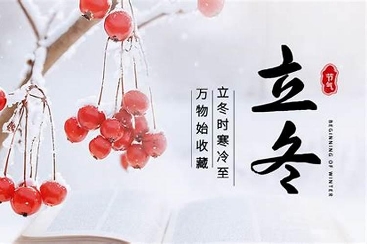 杭州立冬习俗