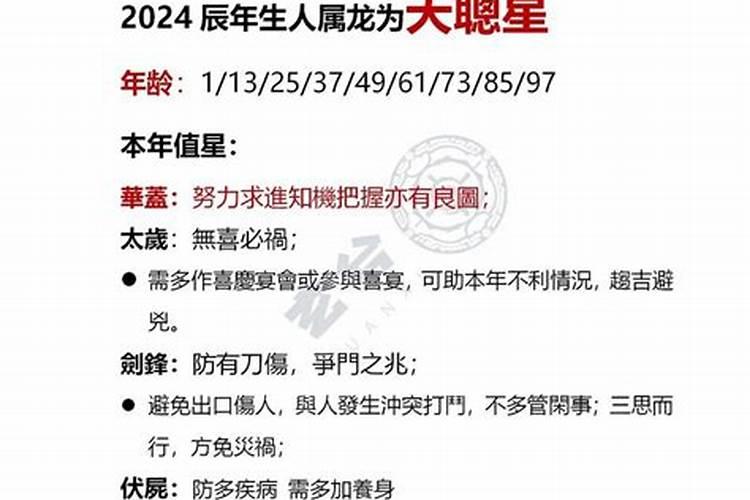 1976年龙女在2026年运程