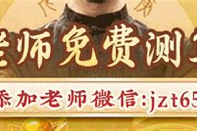 犯太岁佩戴6合属相