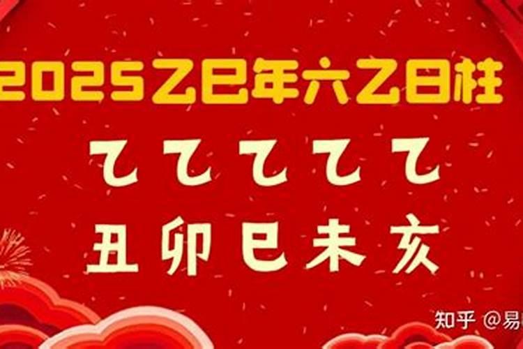 乙丑年乙卯日生人2026年运程