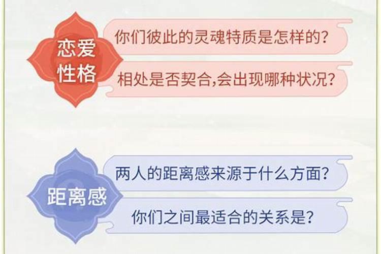 运势会影响另一半吗？