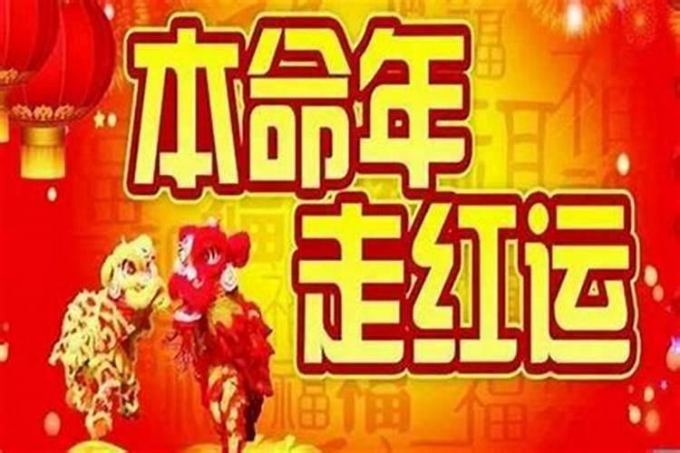 本命年好找工作吗？