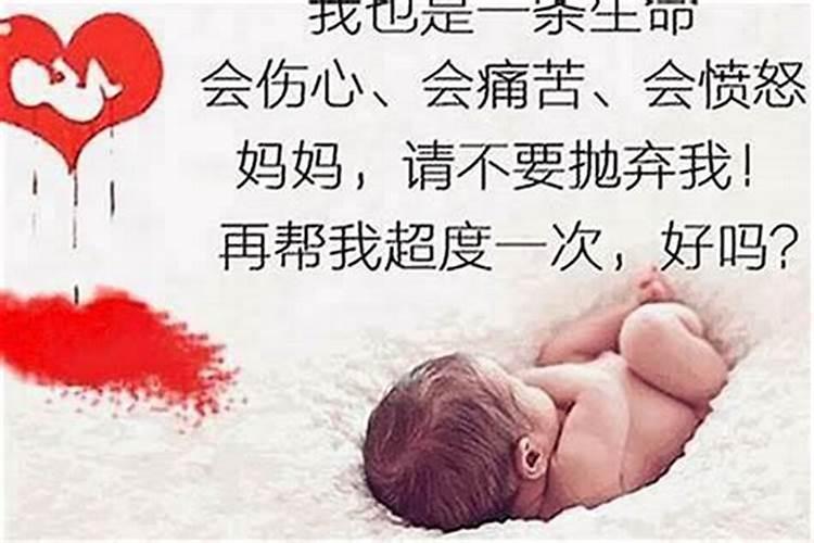 堕胎婴灵多久自己会离开？