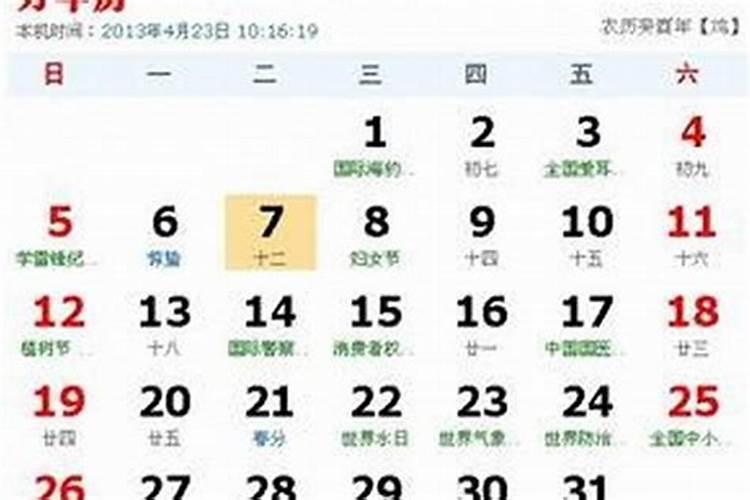 九月初九阳历多少？
