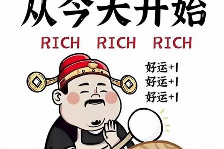 运气不好老是遇到小人怎么办？