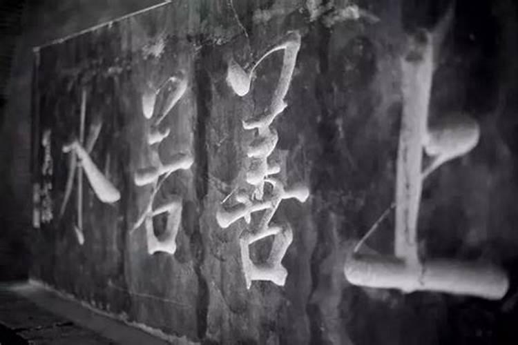 自己命不好可以还阴债吗？