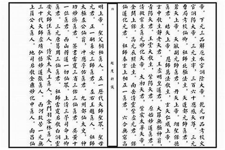 金刚经能否用来超度亡灵