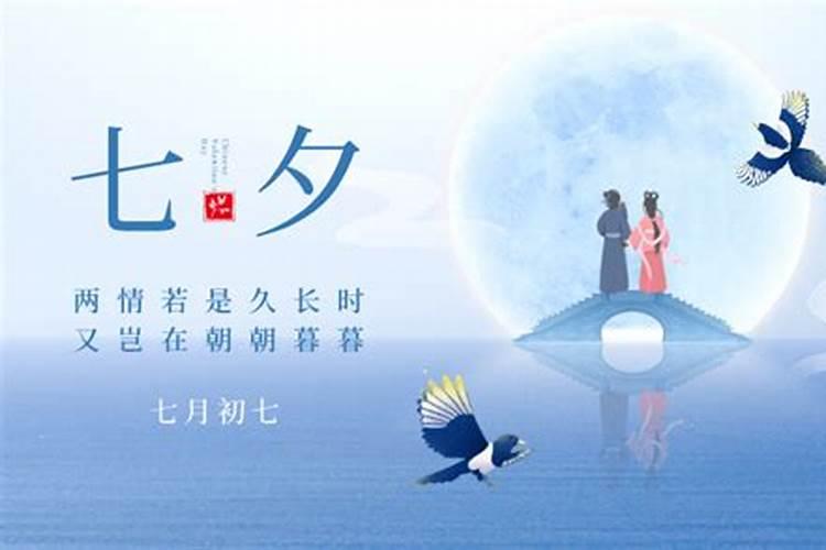 2026七夕节农历几月？