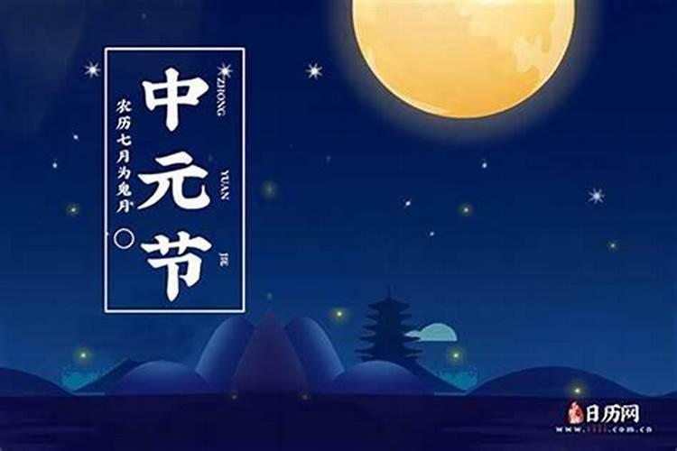 七月十五鬼节上坟好吗？