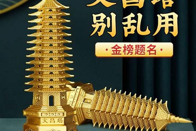 男孩能用十三层文昌塔