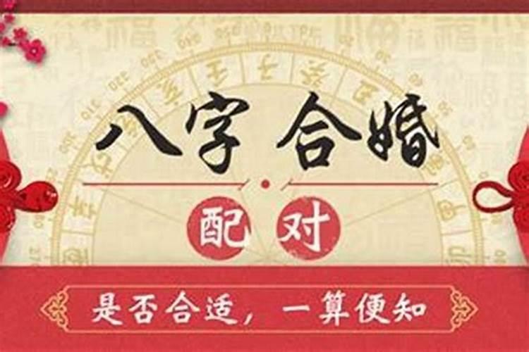 生辰八字可以看出婚姻吗？