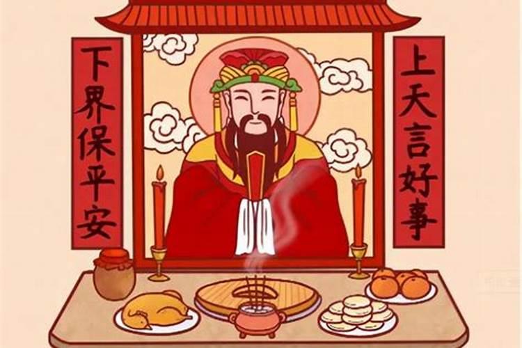 小年祭奠灶王爷时辰