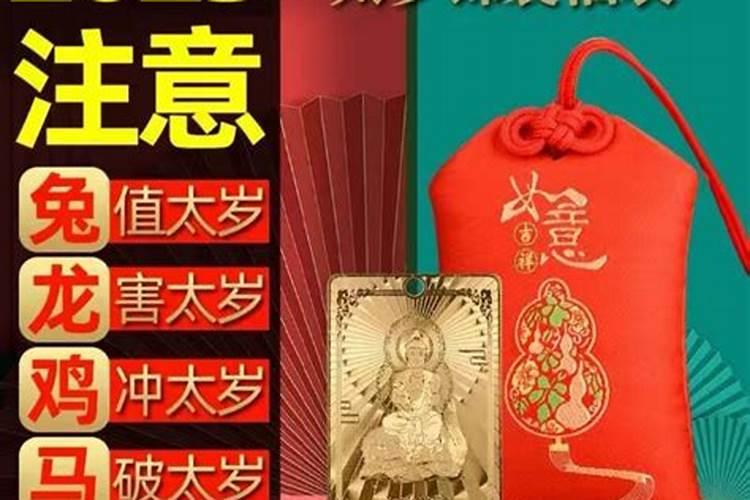 潭柘寺犯太岁福袋哪里请？