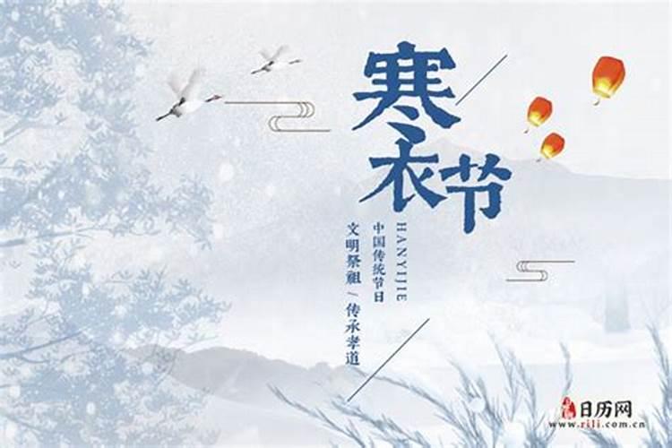 寒衣节农历啥时候？