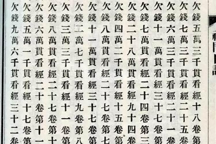 受生债给什么人还？