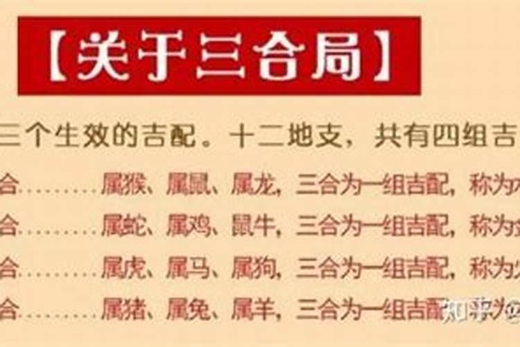 八字三合三会必须相邻吗？