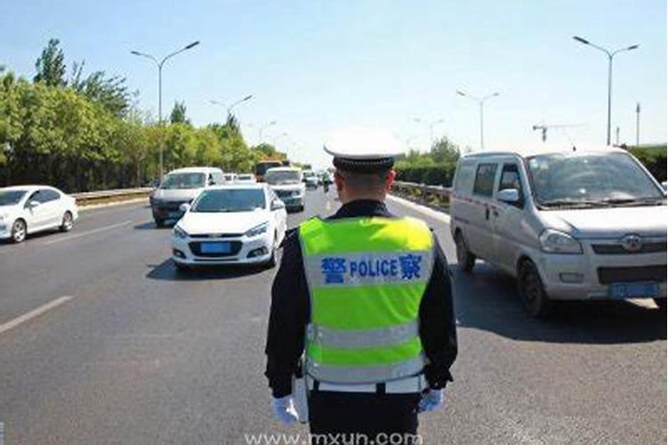 梦见交警是什么意思？
