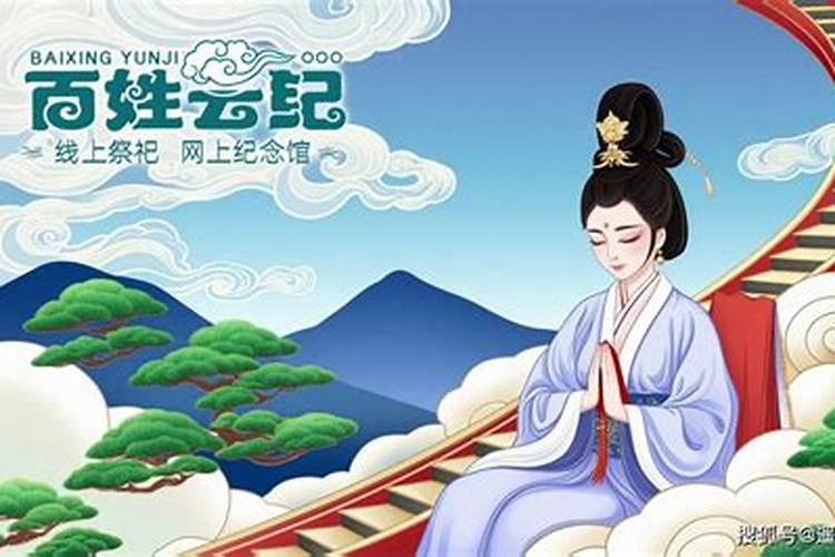 冬至网上祭奠亲人