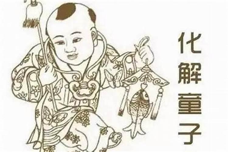 童子命哪个庙的童子？