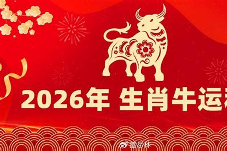 名字测2026年运程