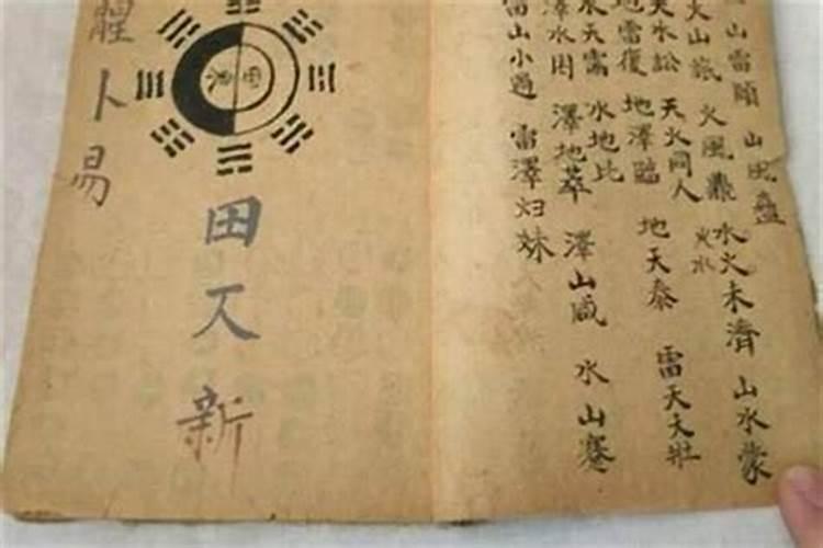 八字看祖上风水怎么样？